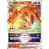 リザードンVSTAR (キラ仕様) 002/030 SO 炎 ポケモンカードゲーム ソード&シールド スペシャルデッキセット リザードンVSTAR VS レックウザVMAX